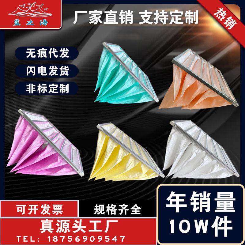 空气过滤器初效袋式G4F7F8F6中央空调除尘无纺布滤网静电中效袋式