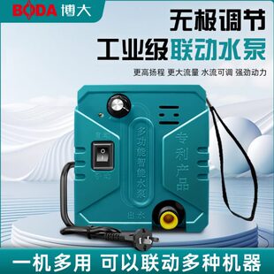 博大智能联动水泵自动供水泵可调水流高扬程水钻打孔机水泵自吸泵
