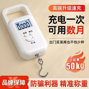 2025新款可携式手提电子秤精准家用小型高精度商用称重弹簧称鱼器
