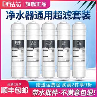 钻芯滤芯10寸净水器通用厨房家用净水机过滤器配件直饮机滤水器