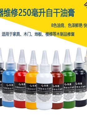 家具美容维修补漆材料 黄色白色黑色红色蓝色油膏 8色可选