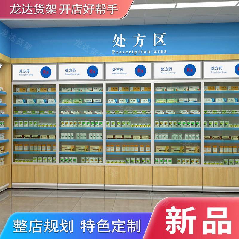 药店货架优质冷轧钢药房阴凉区货架货柜西药诊所玻璃高展柜,商业/办公家具,超市货架,淘宝优惠券,粉丝福利购,淘宝优惠卷