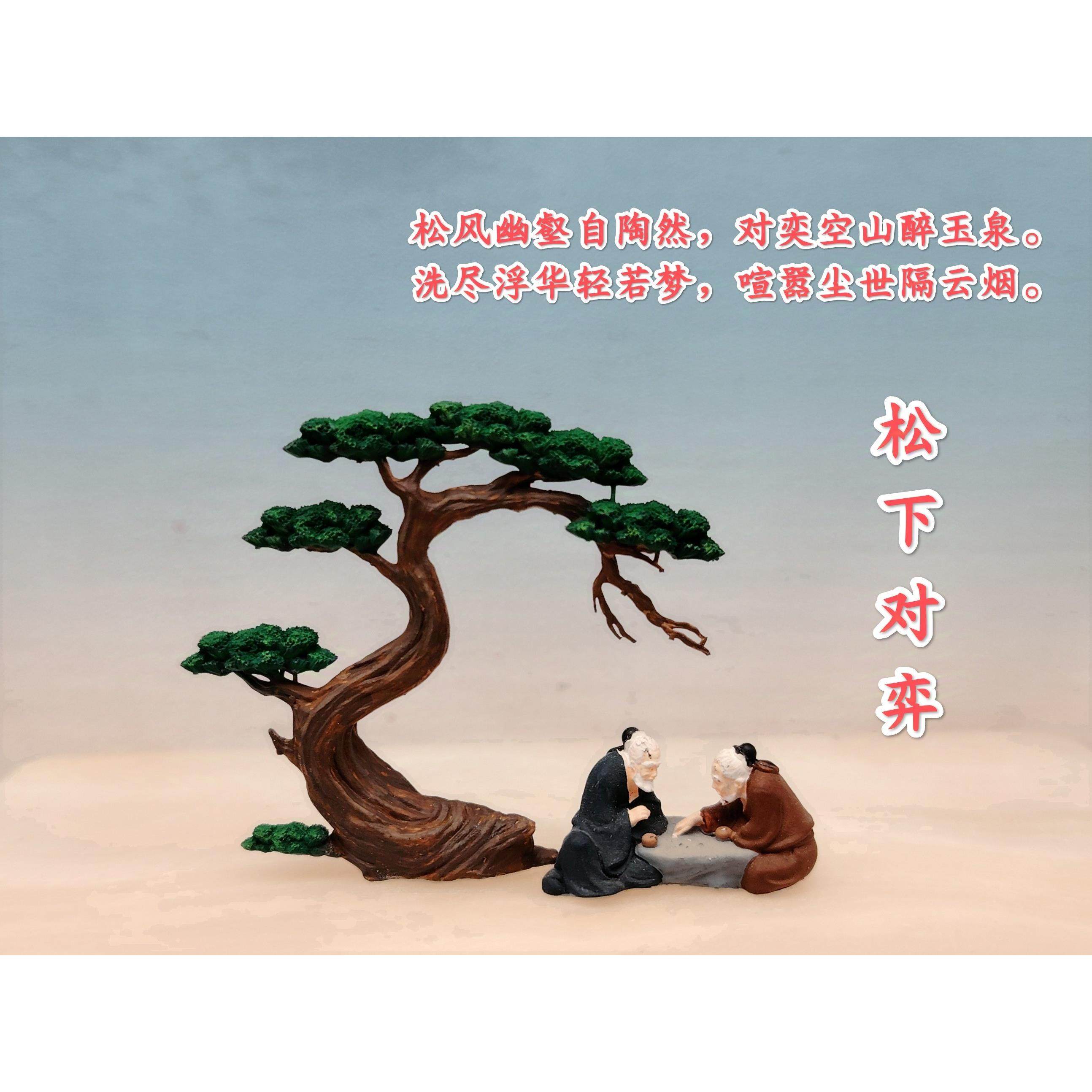 精品创意微型树脂小摆件松树亭子奇石盆景假山沙盘枯山水微景造景