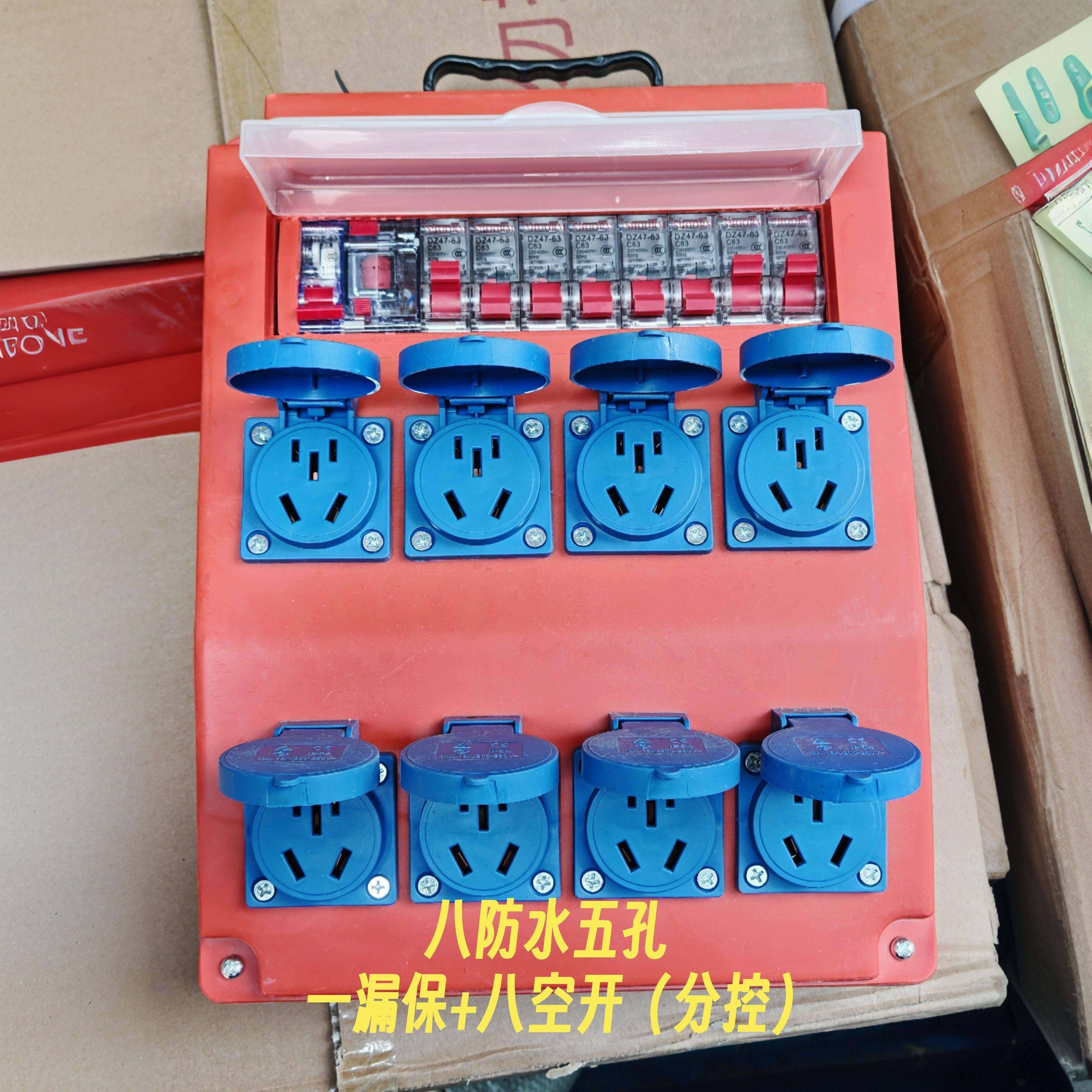 工地临时配电箱八防水五孔四控四三控三二控二便携式带漏保工业插,电子/电工,配电控制柜/控制箱,淘宝优惠券,粉丝福利购,淘宝优惠卷
