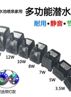 假山流水喷泉盆景水景鱼缸家用水泵微型小型潜水循环过滤静音配件