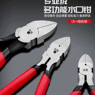 铁盟斜口钳可剪钢丝剪钳工业水口剪斜嘴钳斜口钳电工专用偏口钳子
