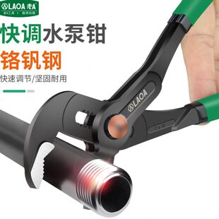 水管钳大开口快速水泵钳可调式 老A 管钳管子钳扳手多功能水暖钳子