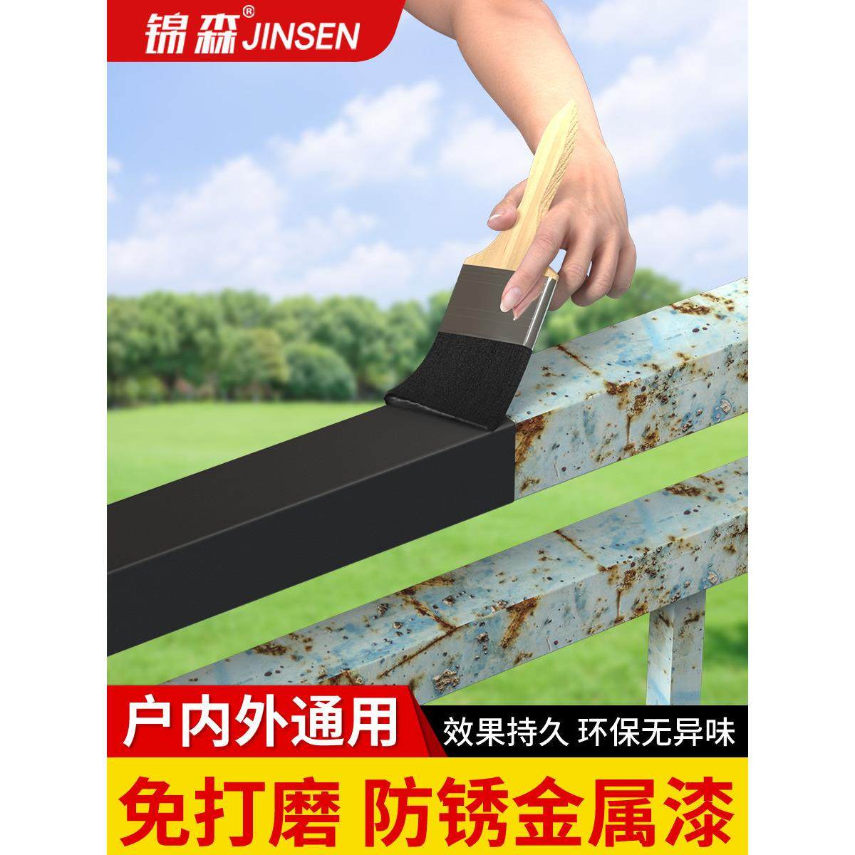 水性金属漆防锈漆防腐免除锈免打磨油漆家用自刷涂料彩钢瓦翻新漆,基础建材,金属漆,淘宝优惠券,粉丝福利购,淘宝优惠卷