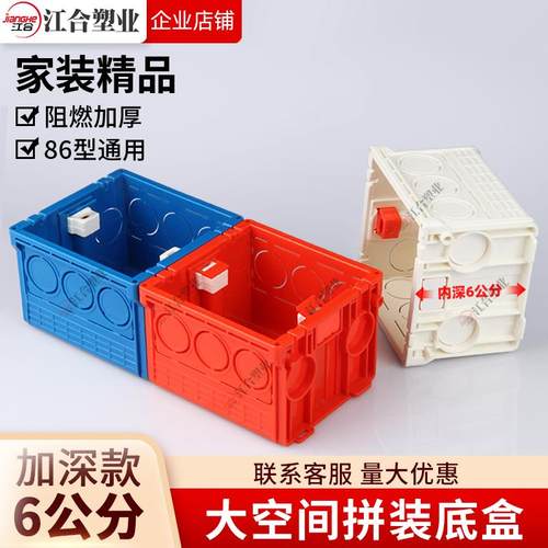 PVC86型大容量6公分暗盒智能开关插座底盒三孔拼装接线盒电工厂家