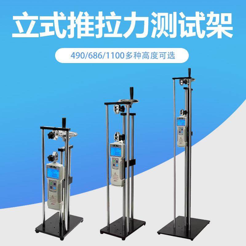 推拉力计测试支架HLA/HLB立式加高实验机台座指针数显测力仪