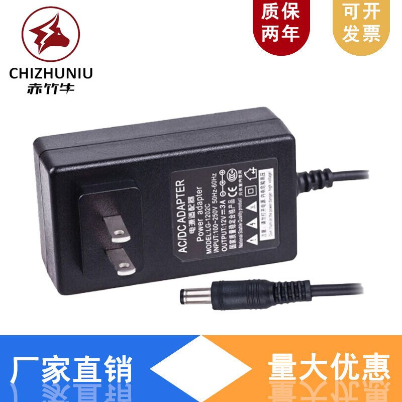 12v3a电源适配器 12V3A美规 监控电源 液晶显示器电源 LED电源