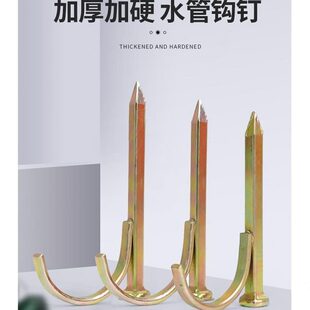水泥钉 钩钉铁 包邮 水管加厚墙钉入固定水泥墙壁钢钉钩包ppr钉管码