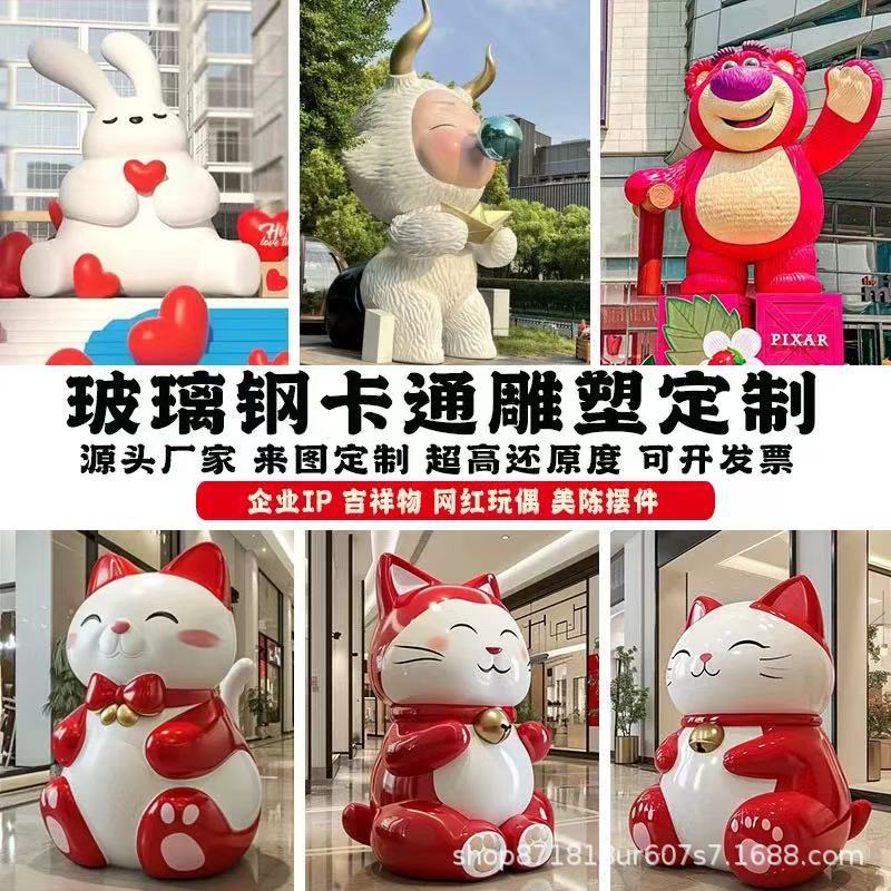 玻璃钢卡通人物雕塑户外广场IP吉祥物公仔网红商场打卡拍照摆件