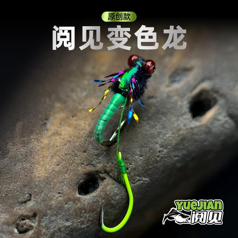 「变色龙」萤光双钩毒蚊飞蝇钩路亚饵钓鱼马口桃花溪哥白条
