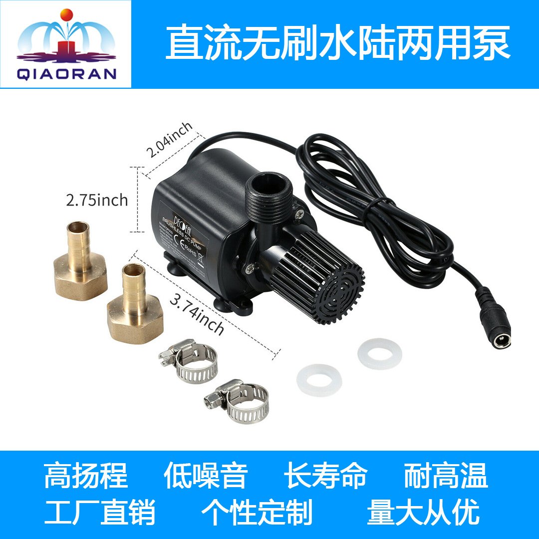 DC12V太阳能微型直流无刷无土栽培电脑水冷水循环喷泉水泵QR90B