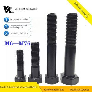 8.8级外六角半牙螺丝发黑高强度加长螺栓M6M8M10M12M14M16M20M24M
