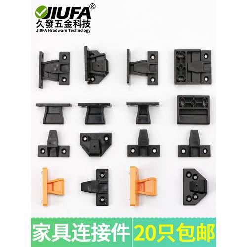 罗马柱墙板扣接头橱柜家具上下可调塑料子母组合角码固定件