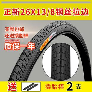 8自行车胎 26寸自行车轮胎37 590自行车内外胎26X1