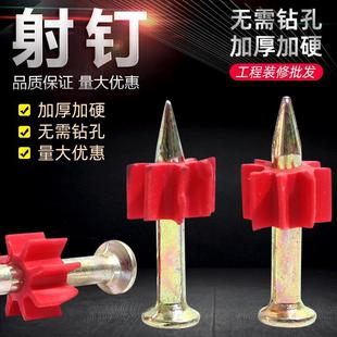 62mm 射钉高强度空调挂板钉水泥墙钢钉广告挂画钉27