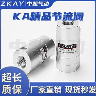 单向节流阀KLA 气 气动单向阀