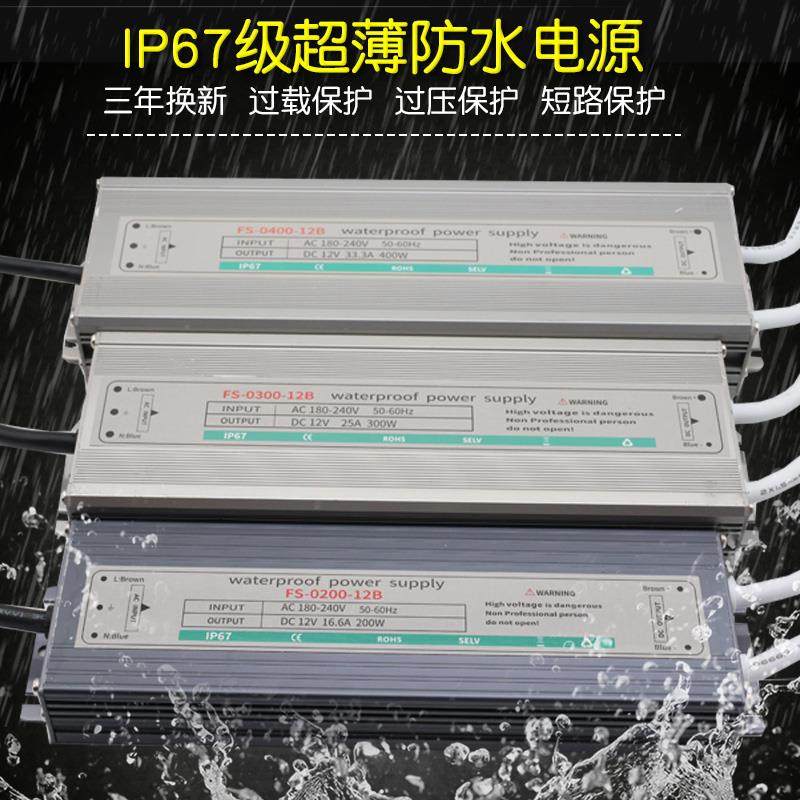 220V转12V24V防水LED电源10W20W30W直流60W80W100W变压器200W300W