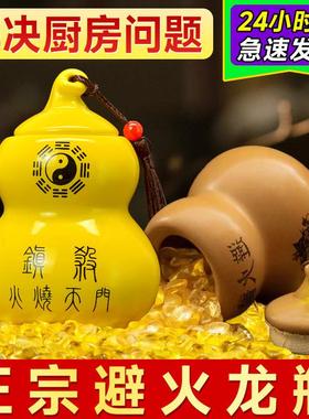 厨房避火龙陶瓷罐纯铜葫芦摆件正北陶土东北避火龙瓶子厨房西北角