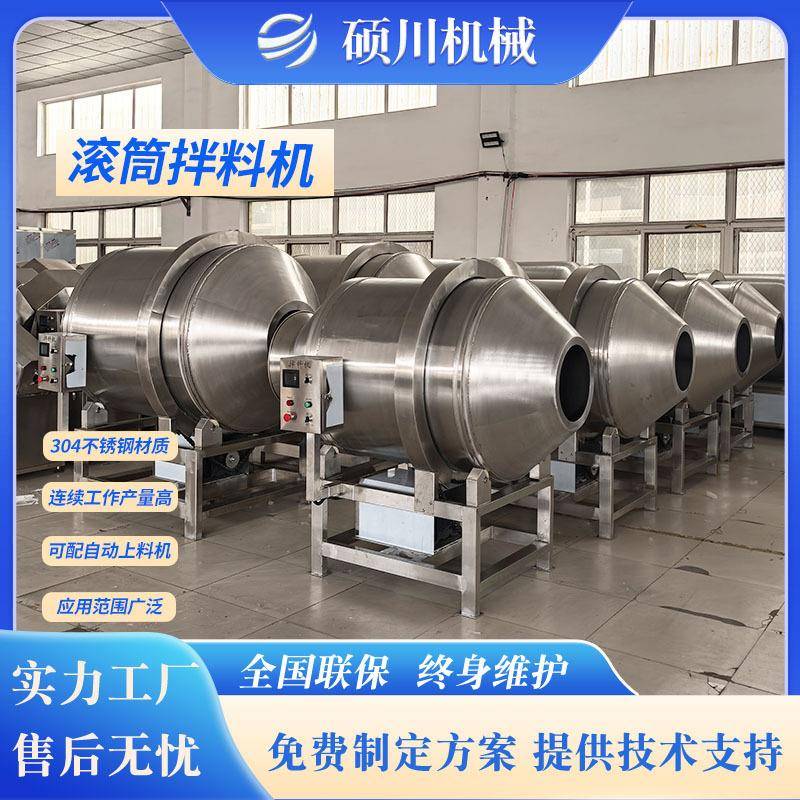 供应酱菜加工搅拌机香辣芥菜丝调味机酸豆角红油春笋滚筒拌料机