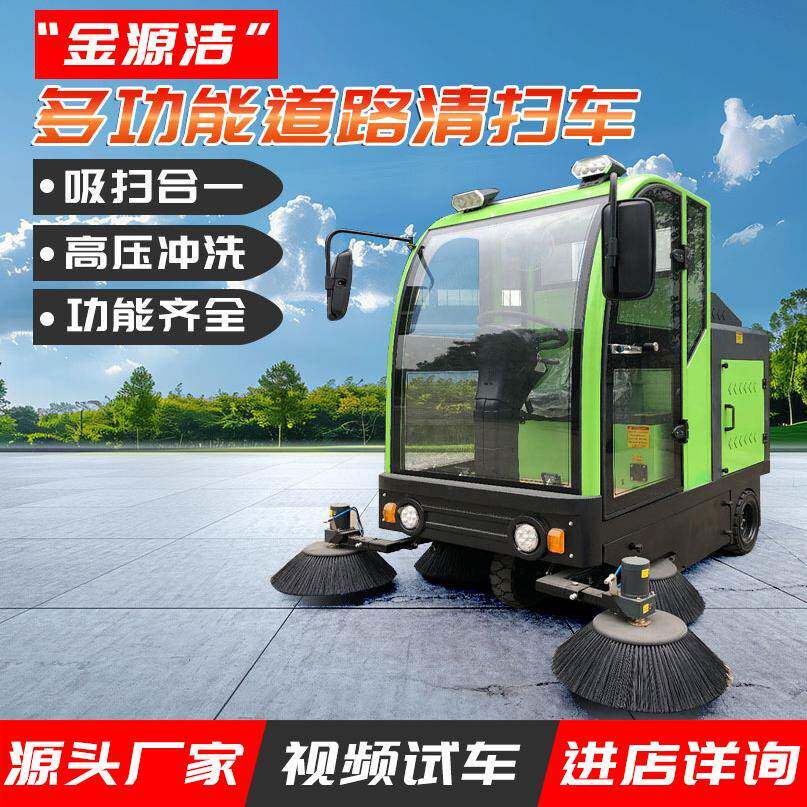 驾驶式全封闭扫地车厂家学校物业新能源工业环卫道路电动清扫车