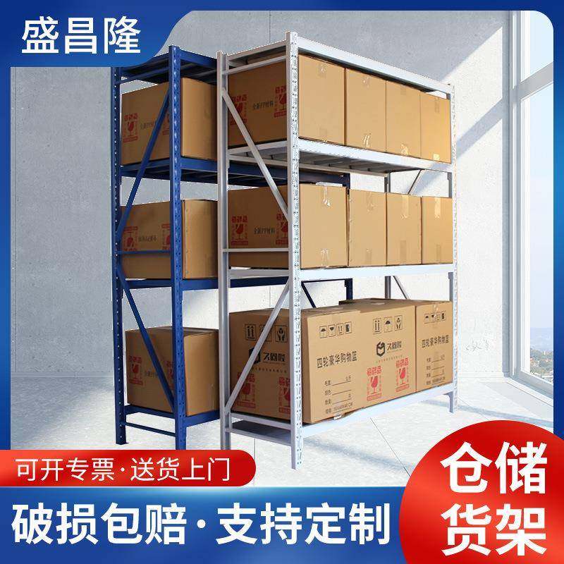 厂家供应仓储货架子多规格轻型中型重型仓库仓储货架白色蓝色
