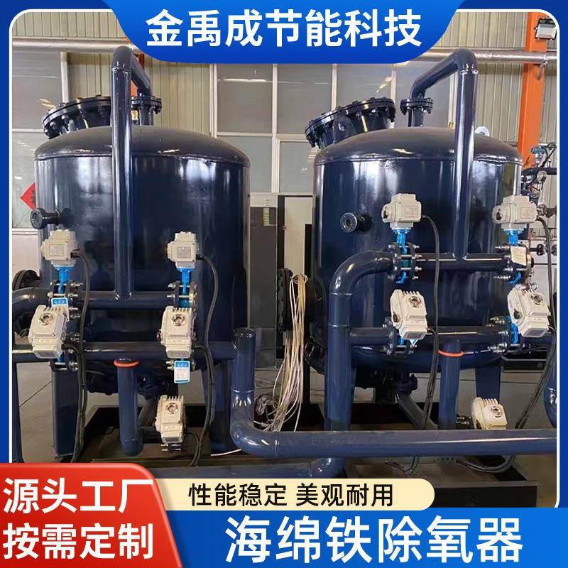 海绵铁除氧器全自动过滤除氧器多介质过滤器不锈钢砂缸过滤器