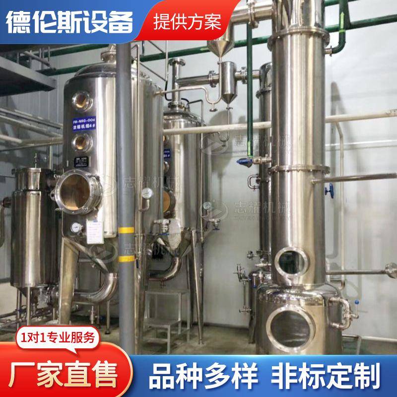 不锈钢蒸发器防腐蚀蒸发器工业污水处理设备浓缩结晶成套设备