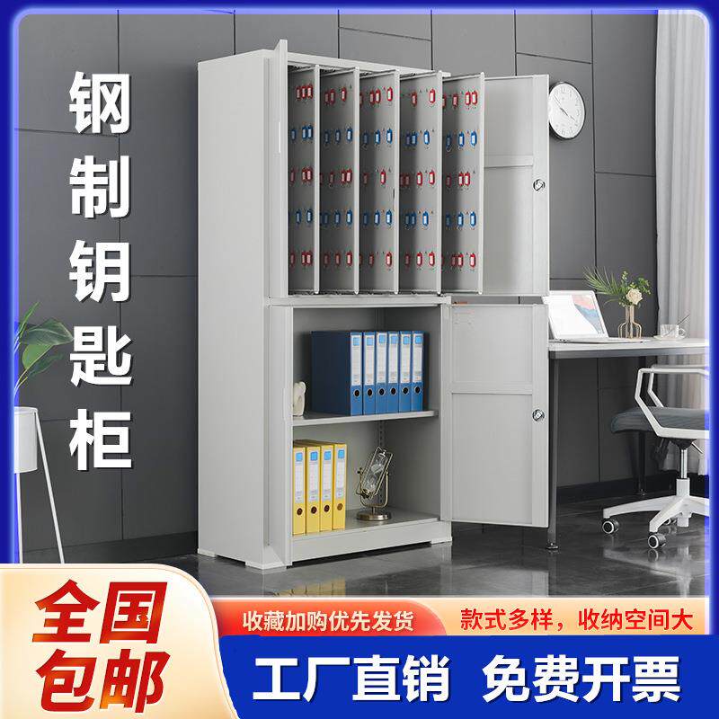钥匙柜落地式密码锁汽车房产办公物业钥匙管理箱多位钥匙收纳柜子