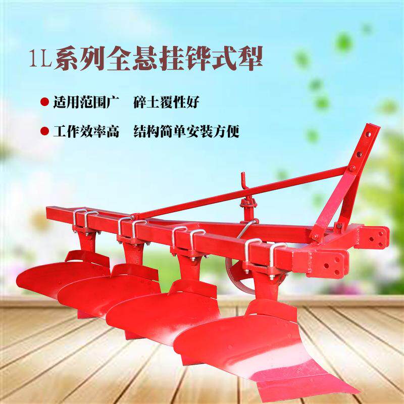厂家供应1L-425铧犁四铧犁深翻犁50马力四轮拖拉机悬挂大犁