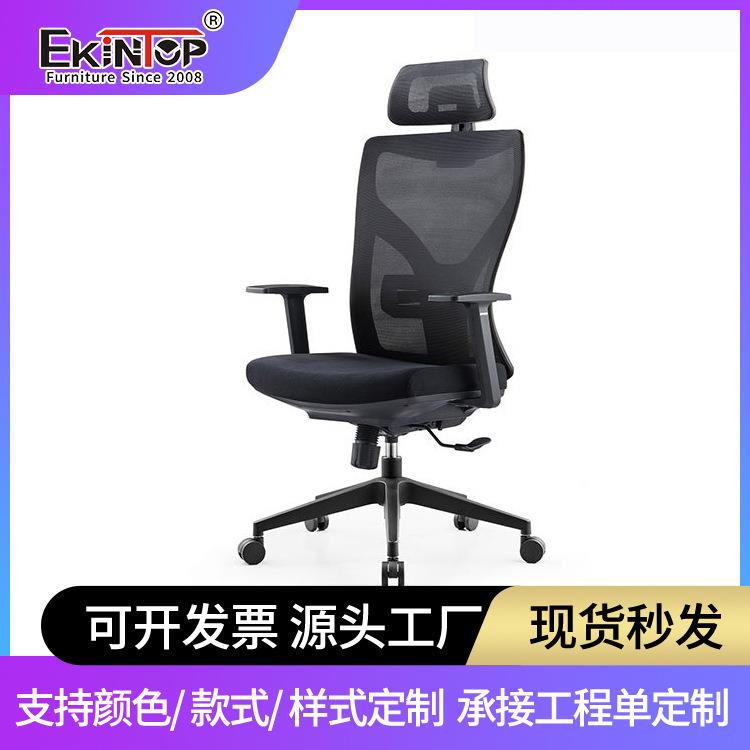 人体工学电脑椅家用工程学办公室老板椅网布舒适久坐高靠背大班椅