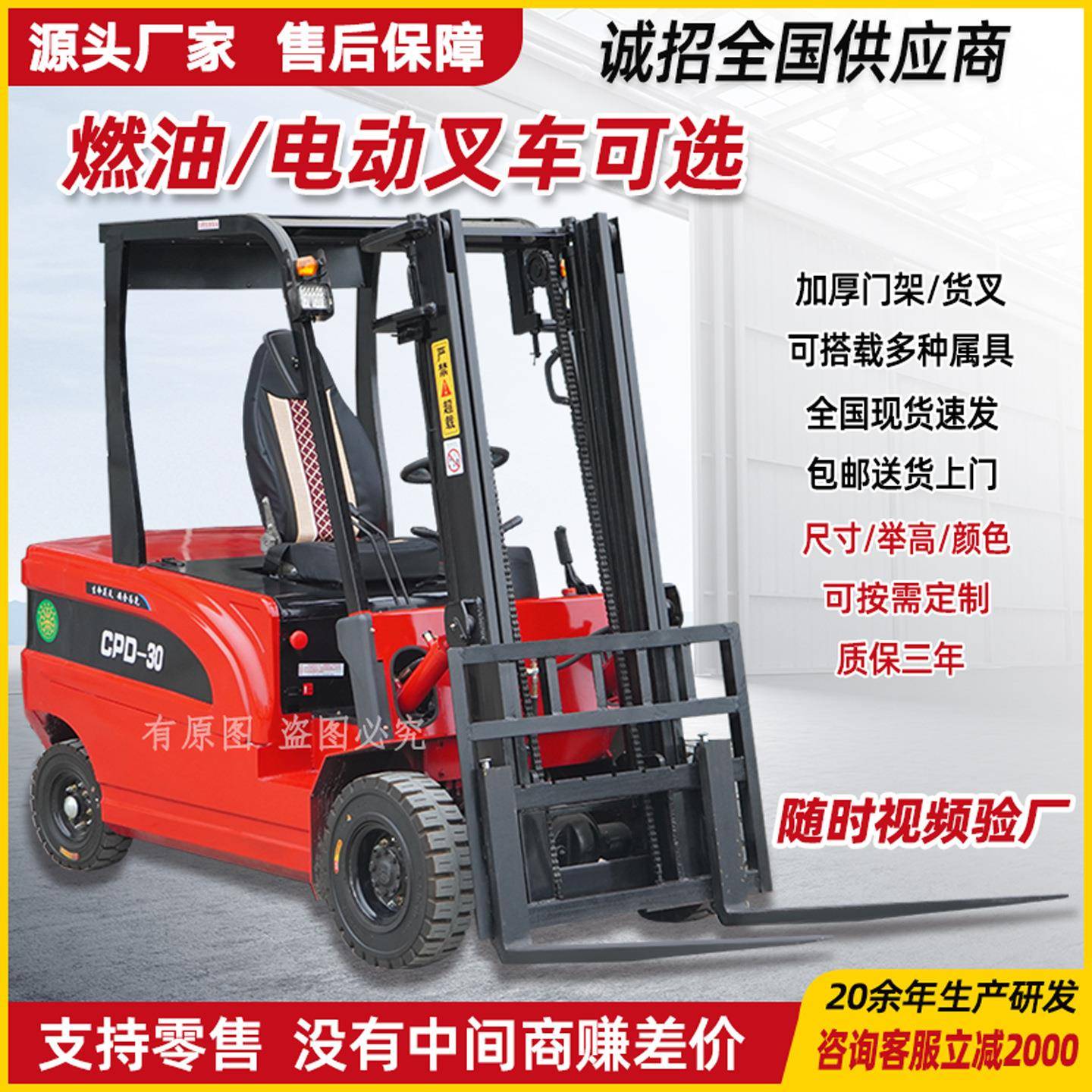 包邮吨电动叉车5吨液压升降仓库装卸车2吨源头厂家装卸货