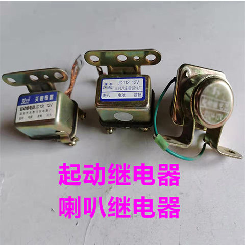 汽车继电器电子调节器通用14V/28V用12V24V汽车发电机调节器1500W