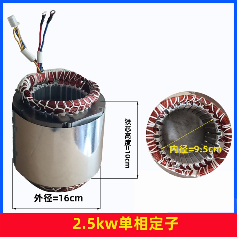 汽油发电机配件大全2kw3kw单相发电机定子转子电球纯铜电机线圈