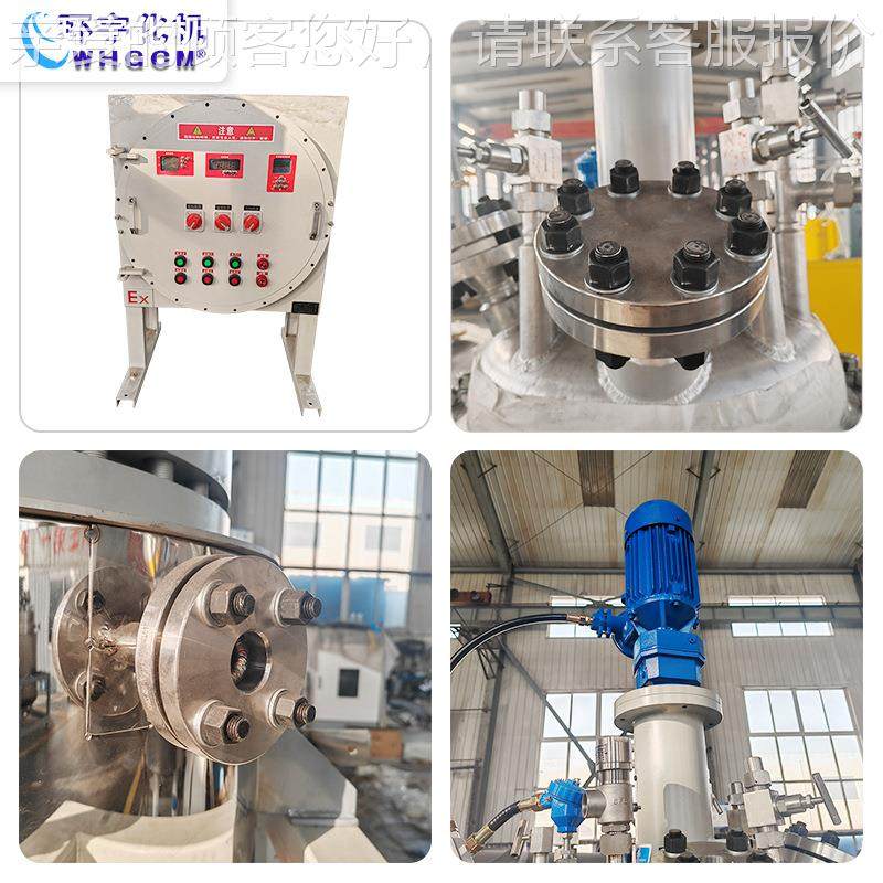 环釜宇 20GSH-200L0防L爆不锈钢夹套外循环加热反应釜中试低温压,工业油品/胶粘/化学/实验室用品,反应设备,淘宝优惠券,粉丝福利购,淘宝优惠卷