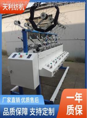 12高绞纱机纱绞纱机过蜡速变频调速断纱锭自倒TL013停厂家直销
