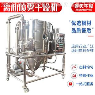 燥山梨糖 醇烘心干机苯甲酸钠离喷雾干机YTA 香精柠檬酸喷雾干燥