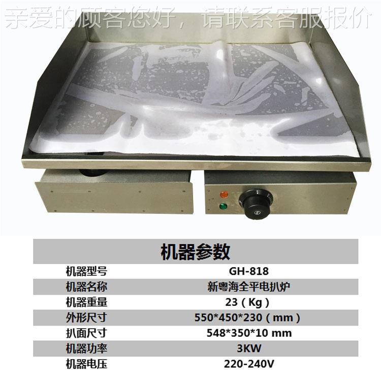 新电平扒炉GH-88商用长方手抓形饼铁156板器鱿鱼机 铁板烧设备