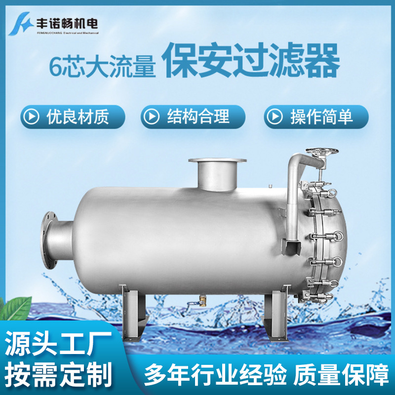 厂家直供大通量过滤器大通量保安过滤器大通量冷凝水过滤器6滤芯