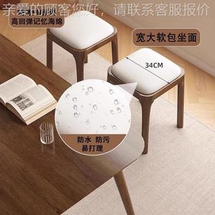 凳实木凳子家用可叠放软包板方凳客厅约木头矮简现代小凳餐桌椅子