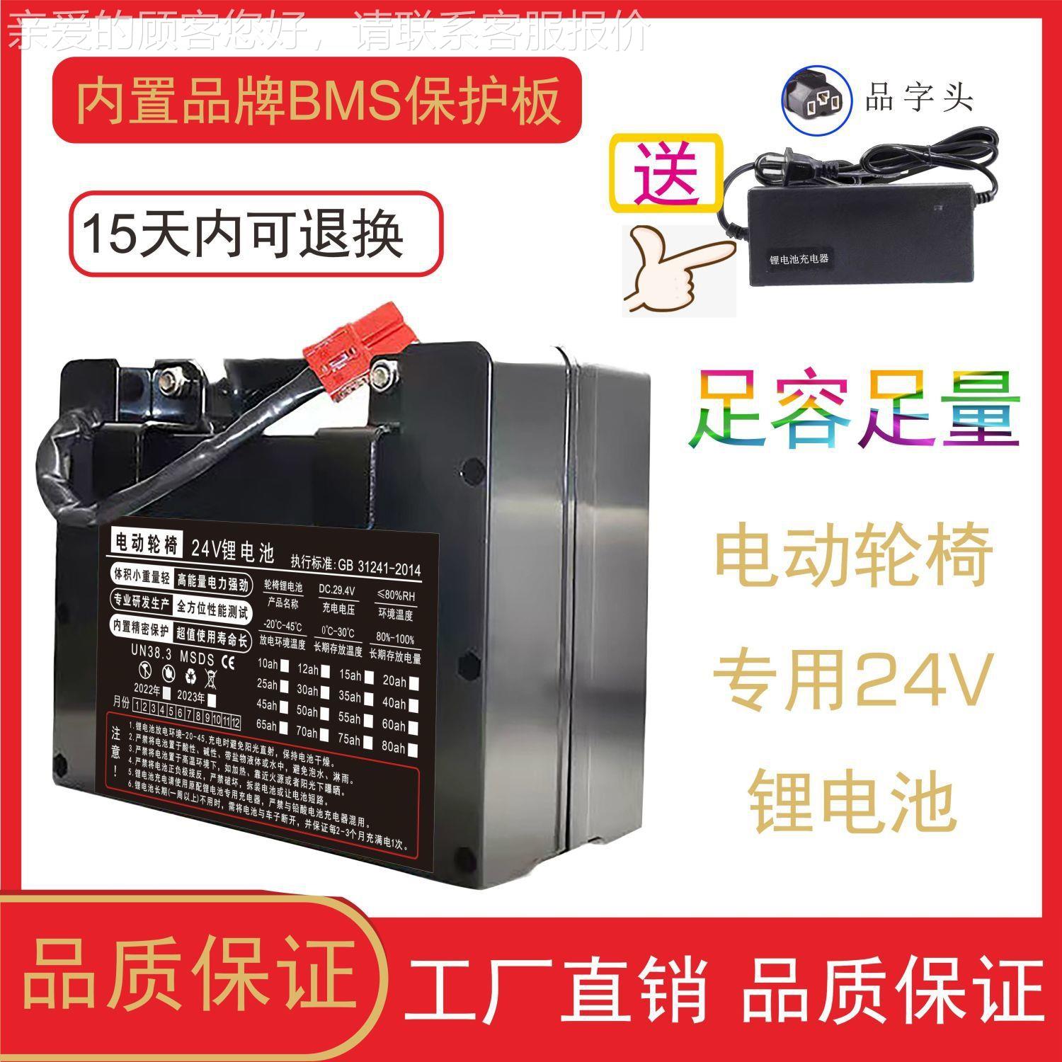 24V电动轮A椅互锂电池30A15用大容量九圆帮贝珍凤凰代97专步车锂