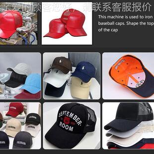 Steam熨 位roning machine高品质棒i球YC-1-C1帽熨烫机,带双工铝