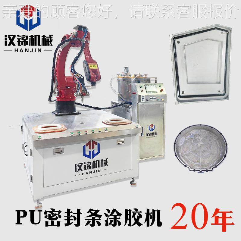 汉供应机PU聚氨酯点胶机PU密封锦HJMF001条柜涂胶机点胶设备,五金/工具,其他机械五金,淘宝优惠券,粉丝福利购,淘宝优惠卷