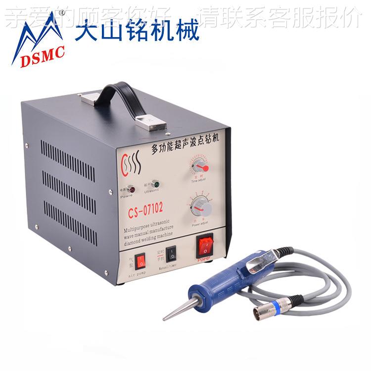 CS-07102SMC/D大山铭 电动定粘位合机 声波内衣布料超定位机