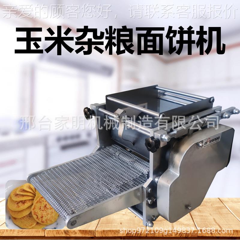 多功能玉米饼机商用玉米薄饼机仿面条机