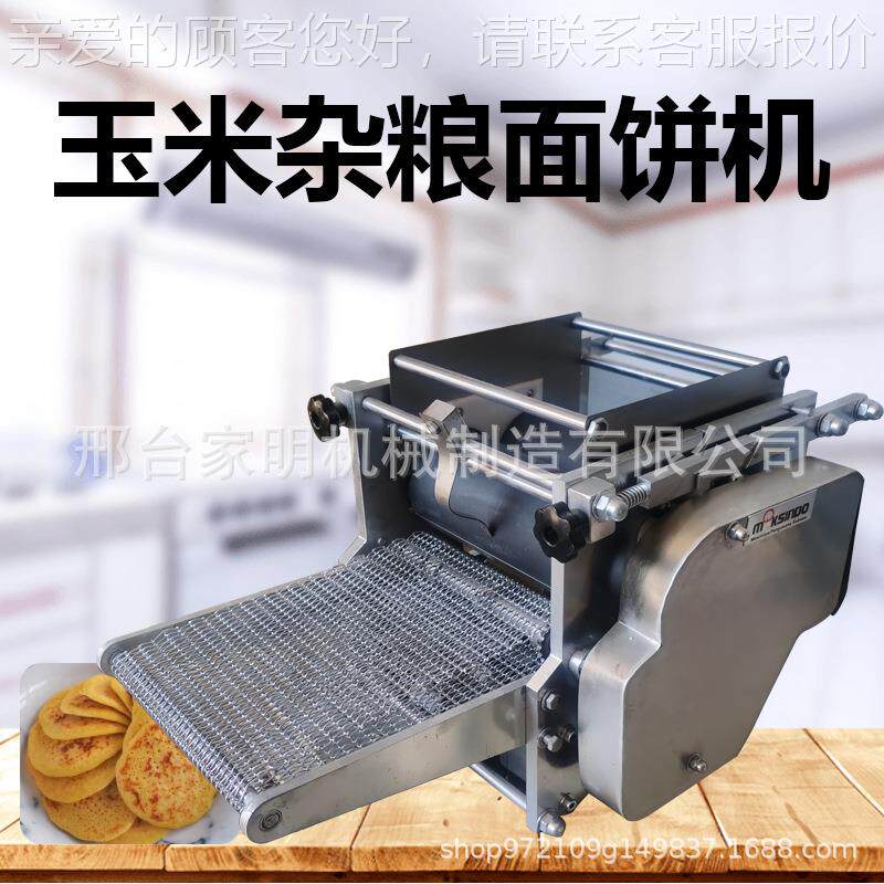 多功能玉米面饼机商用玉米薄饼机面条机
