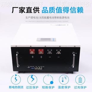 家庭储能电源伏发电通讯光锂电池 48阳V275太磷酸能铁锂电池壁挂式